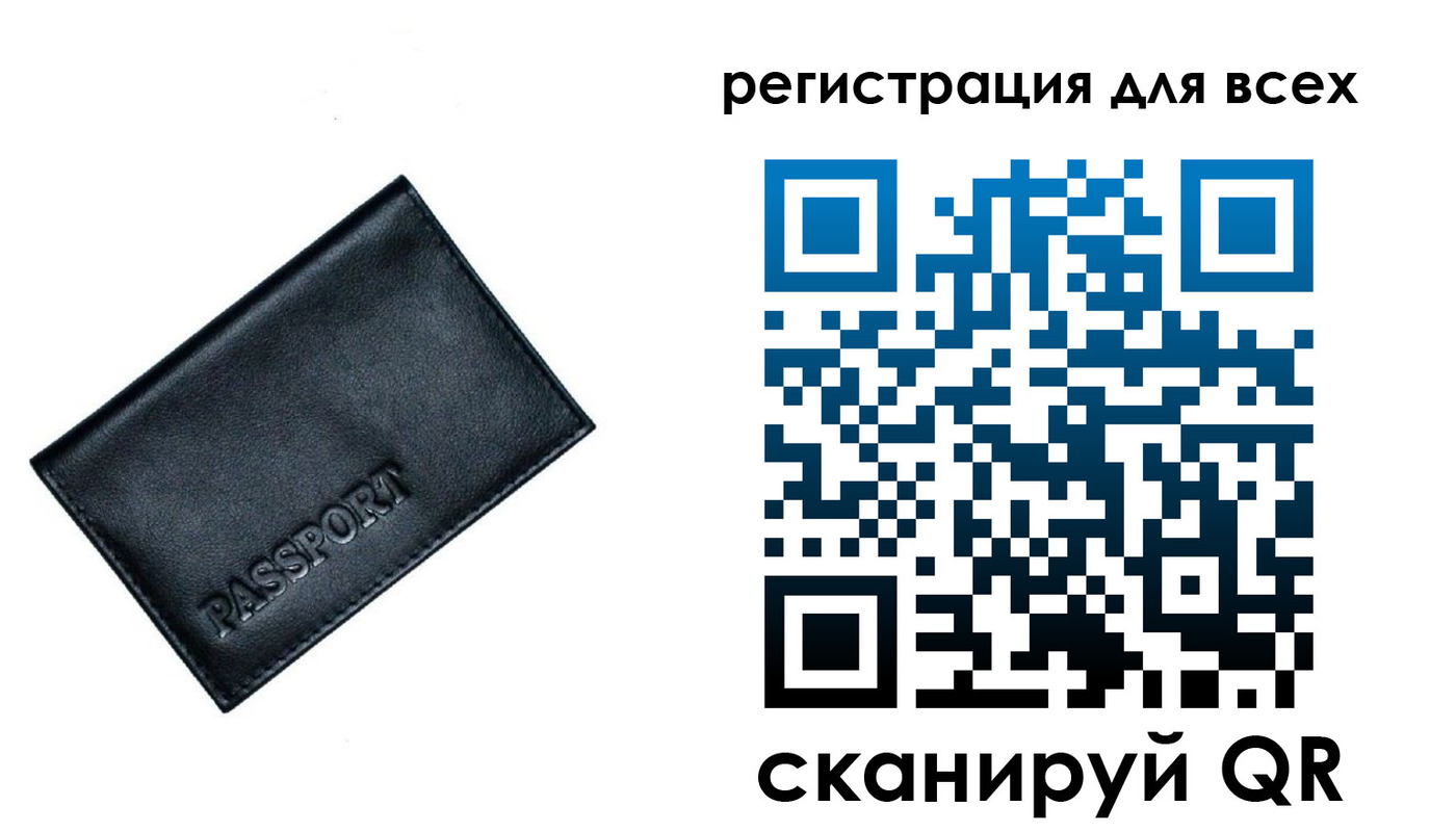 временная регистрация для школы в Казани