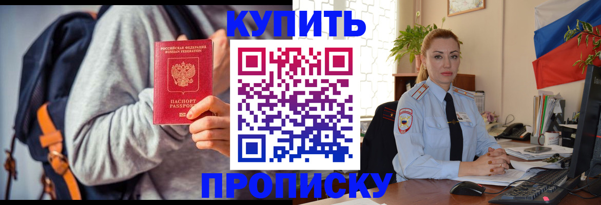 временная регистрация недорого в Казани