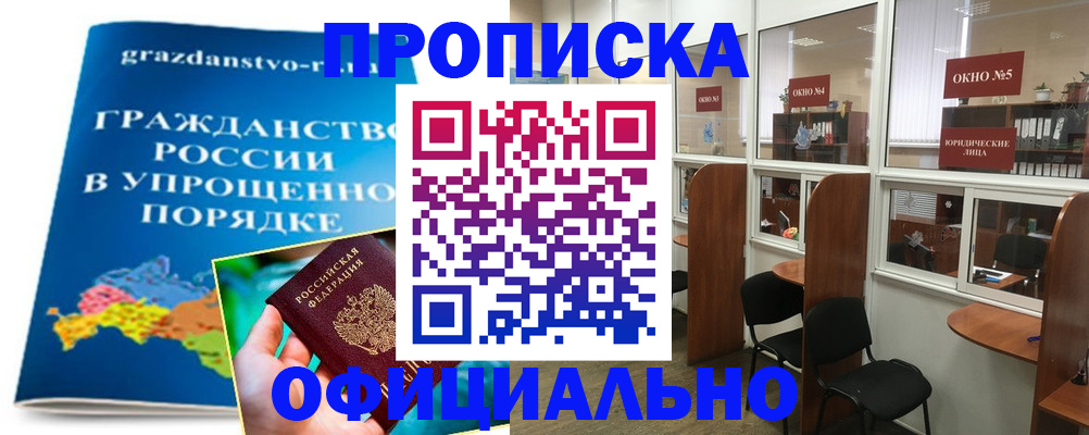 временная регистрация собственник в Казани