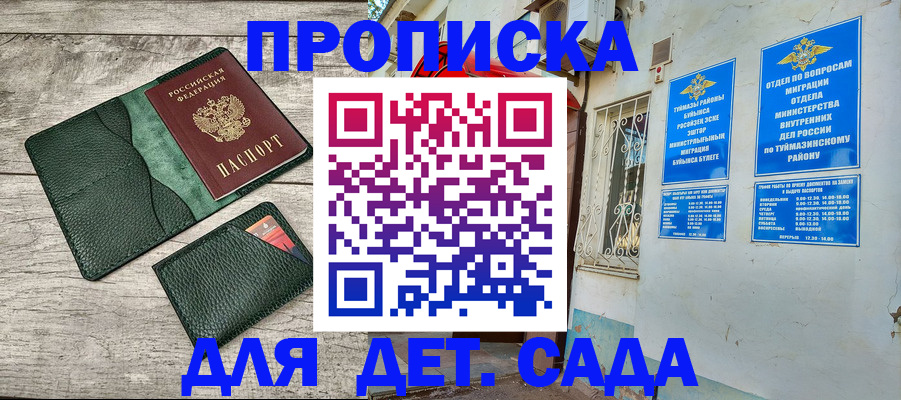 прописка паспорт в Казани
