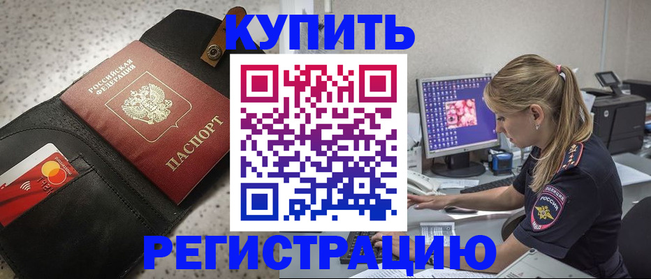 прописка иностранных граждан в Казани