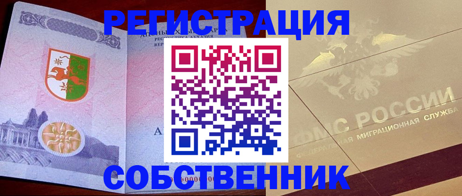 прописка для школы в Казани